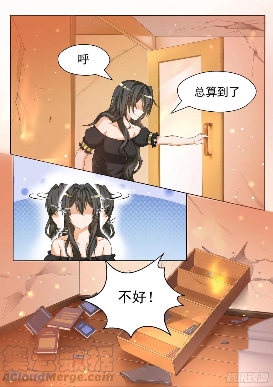 女子学院的男生 【73】任性的大小姐 第2页