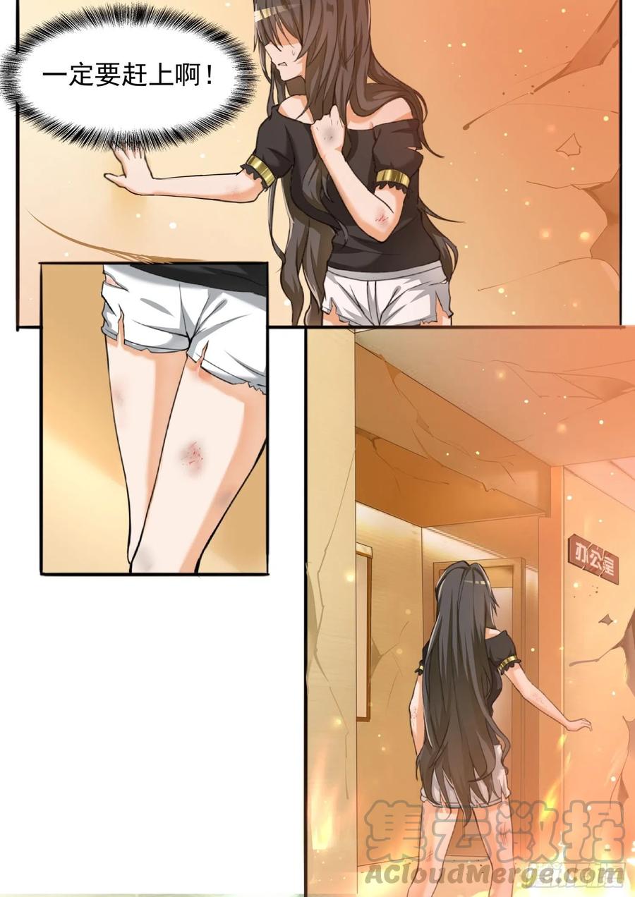 女子学院的男生 【73】任性的大小姐 第1页