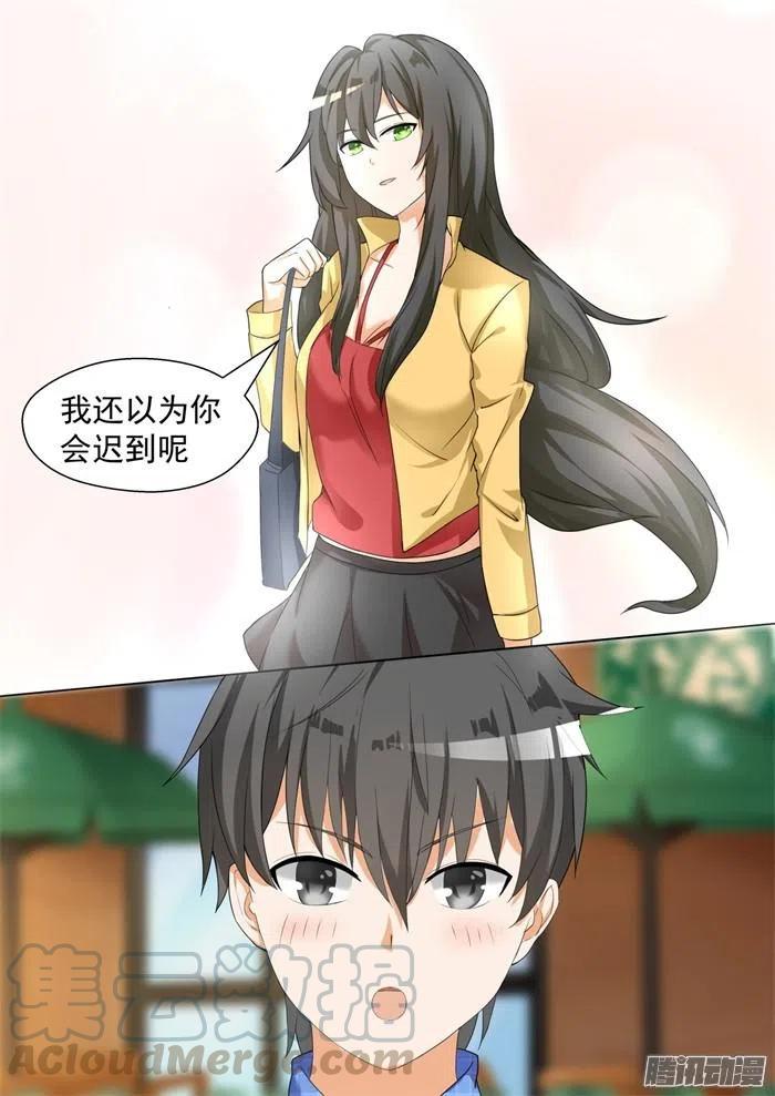 女子学院的男生 【77】约会（？ 第2页