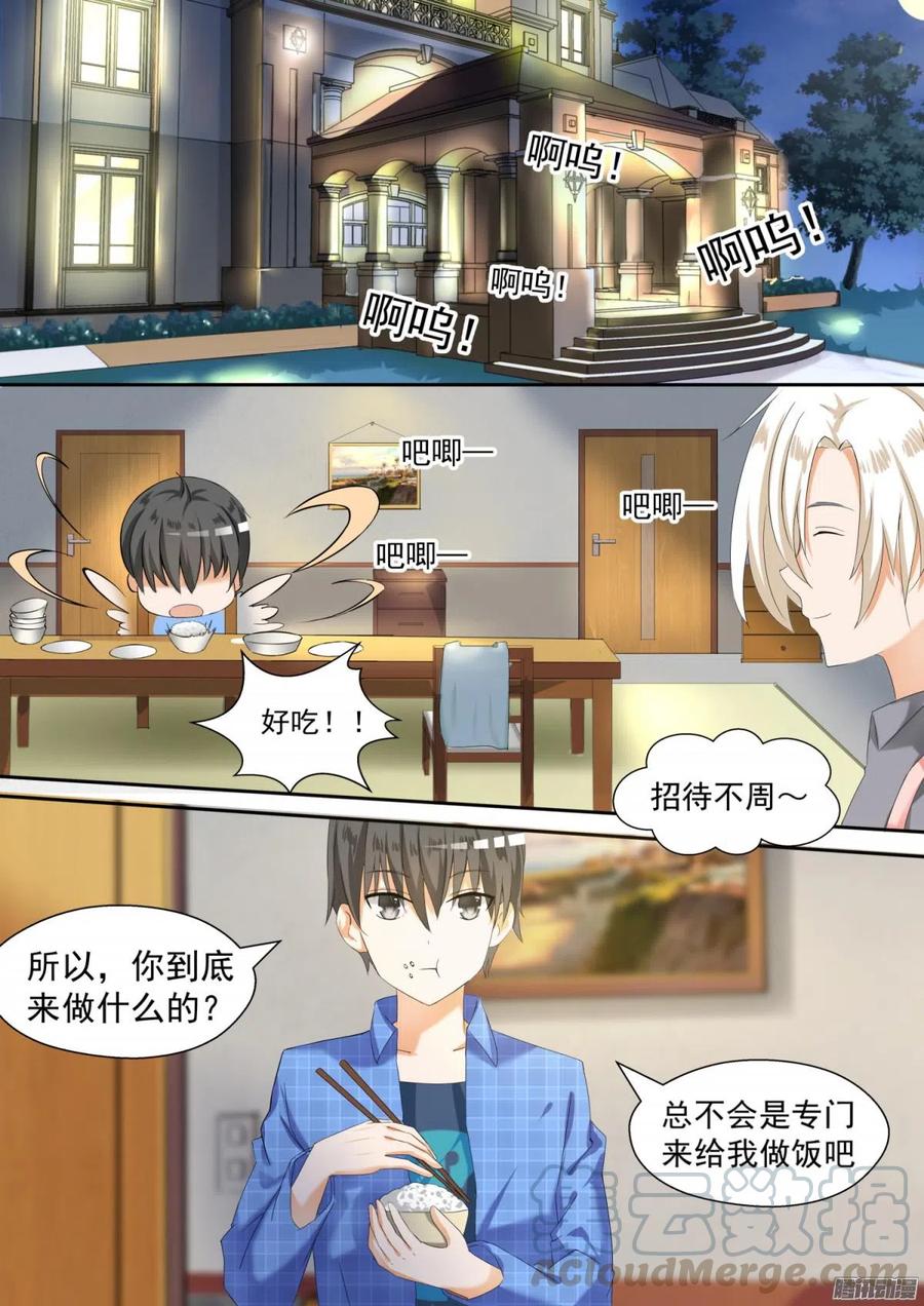 女子学院的男生 【79】给里给气 第6页