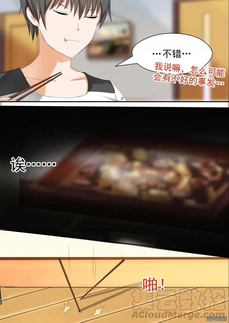 女子学院的男生 【80】要同居了 第9页