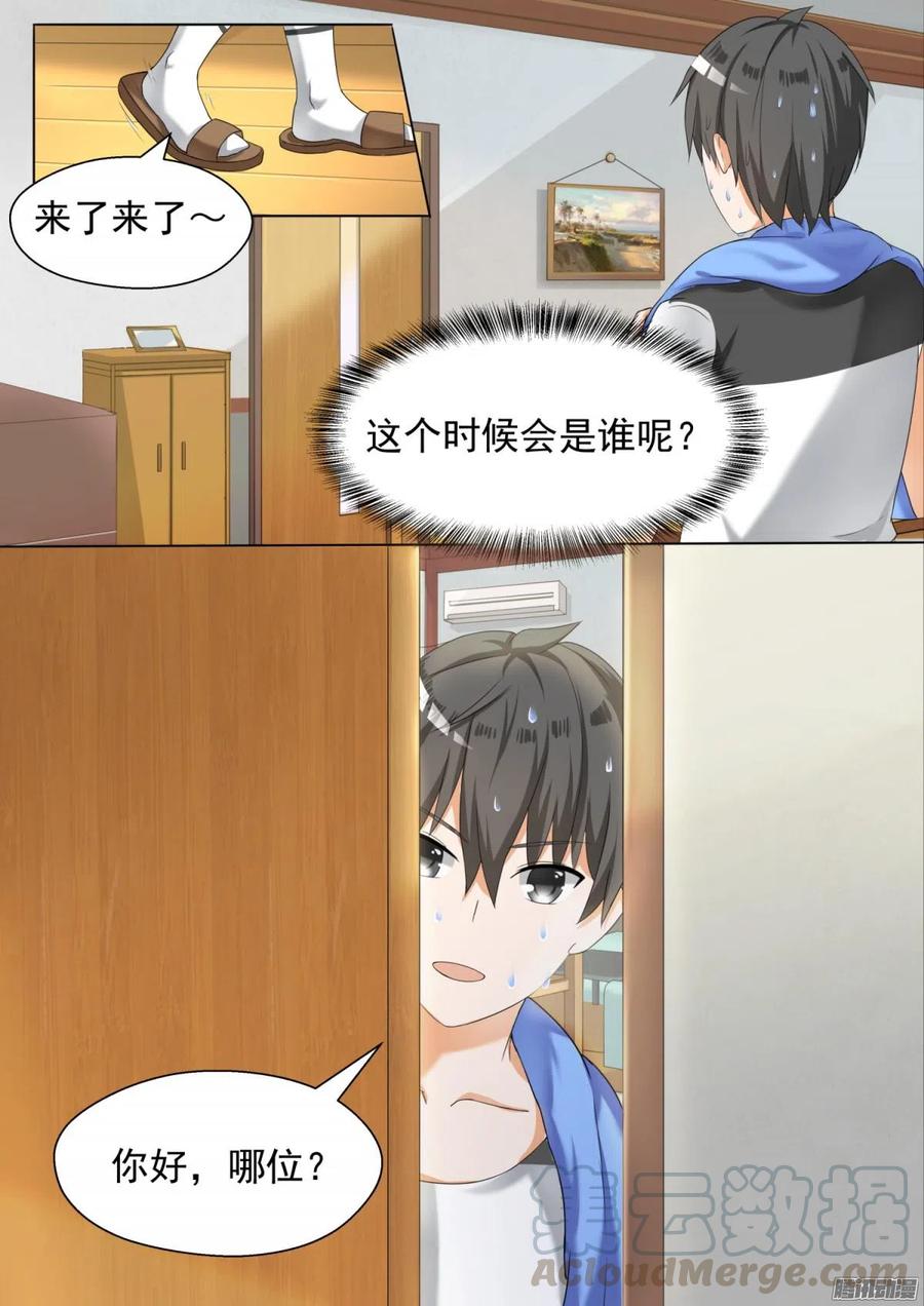女子学院的男生 【80】要同居了 第6页