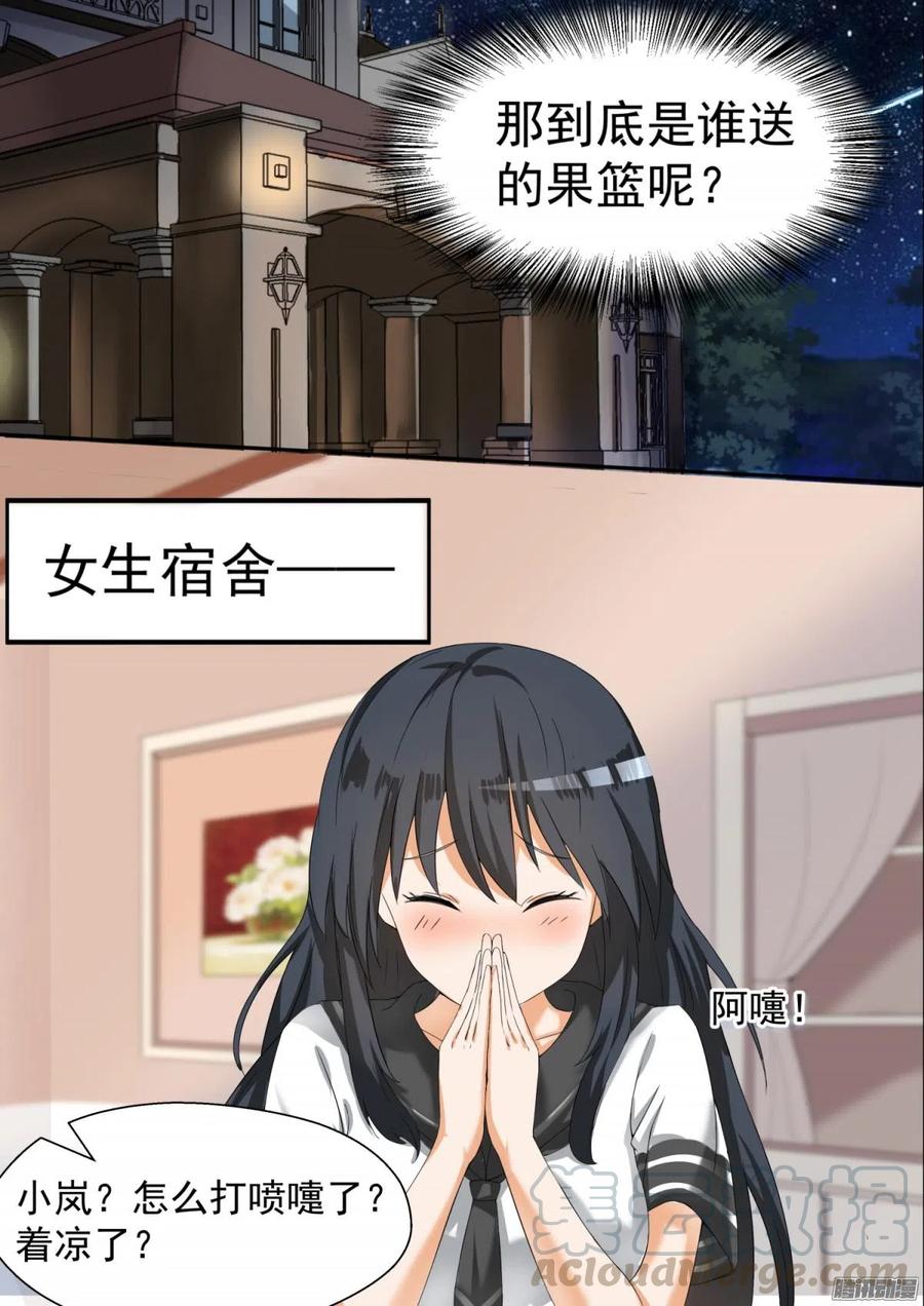 女子学院的男生 【80】要同居了 第4页