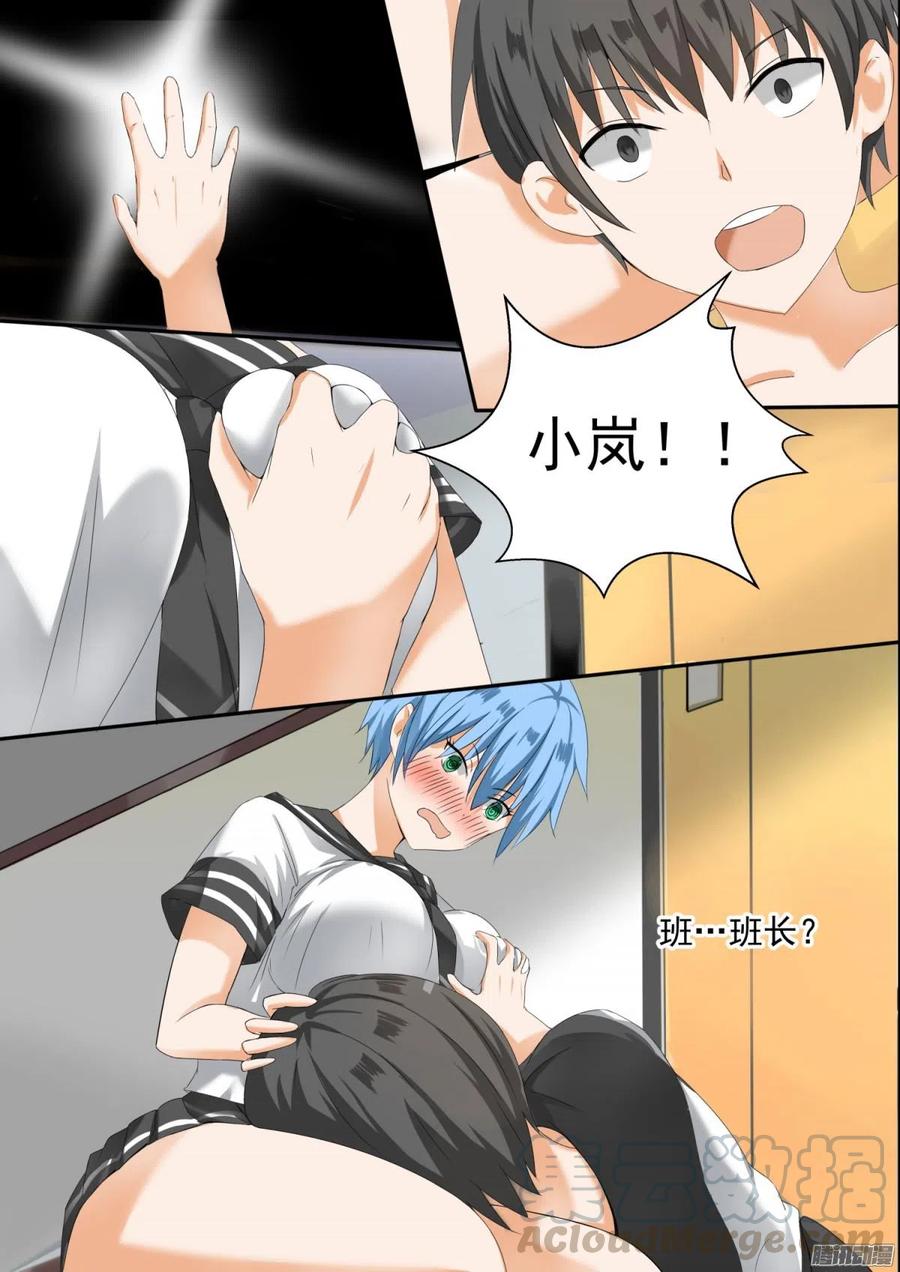 女子学院的男生 【81】天堂？ 第7页