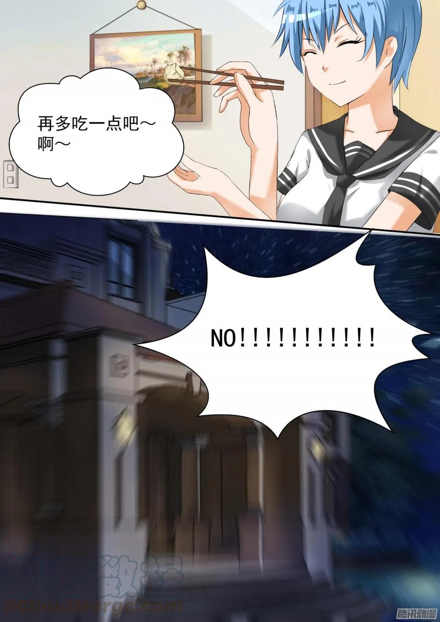 女子学院的男生 【82】留学生 第4页