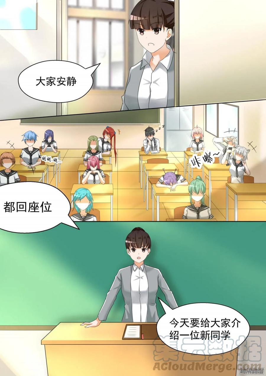 女子学院的男生 【82】留学生 第8页