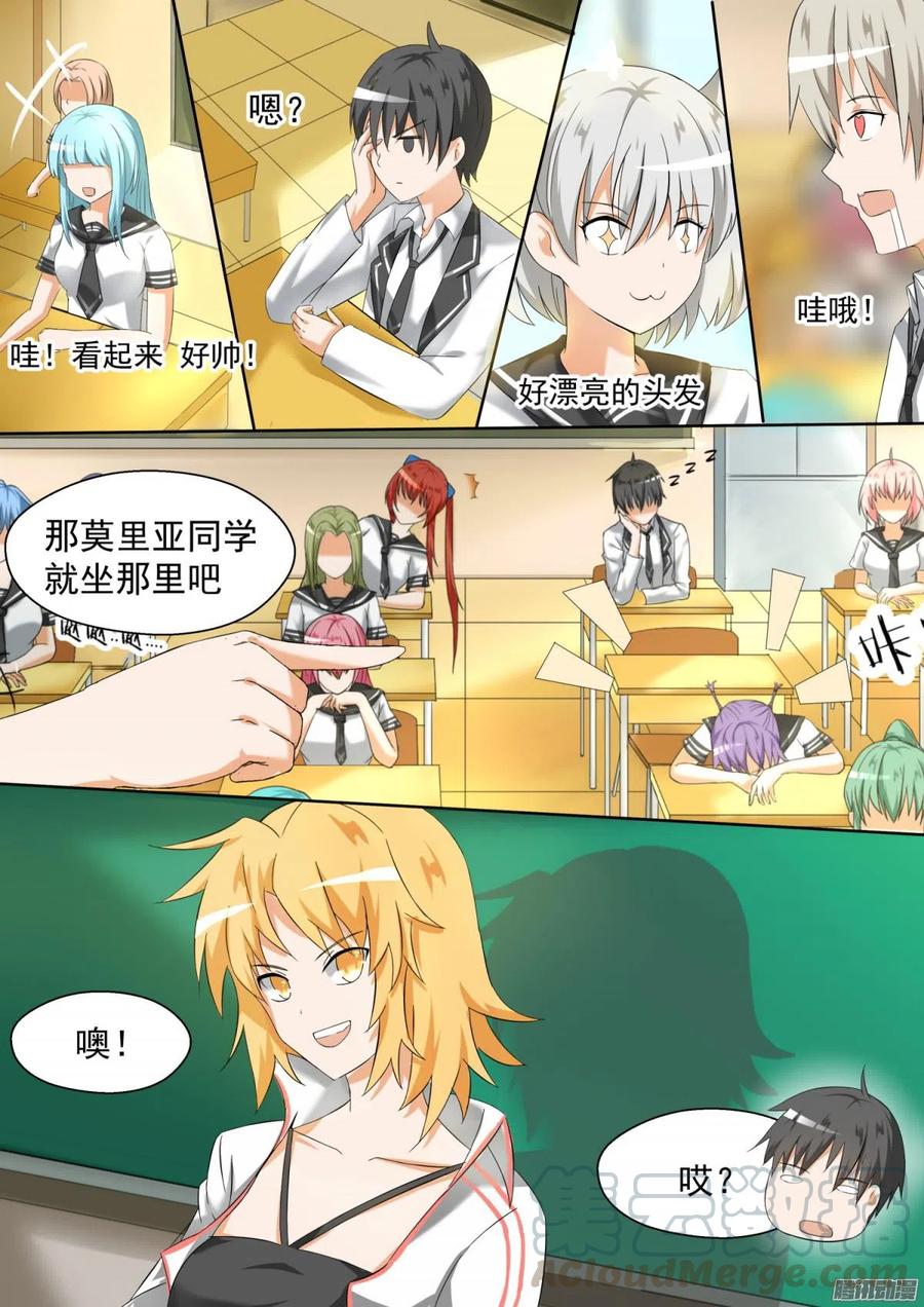女子学院的男生 【82】留学生 第10页