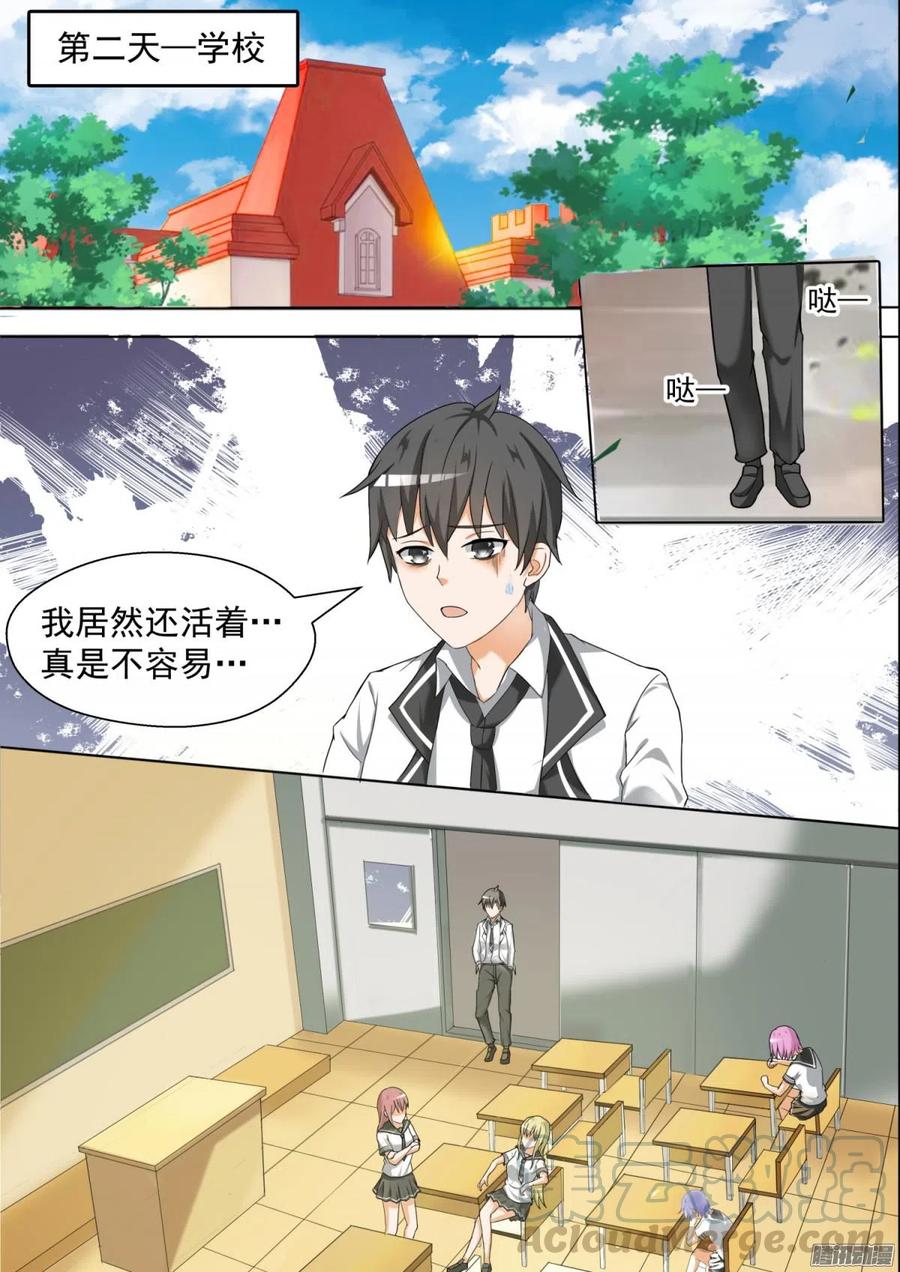 女子学院的男生 【82】留学生 第7页
