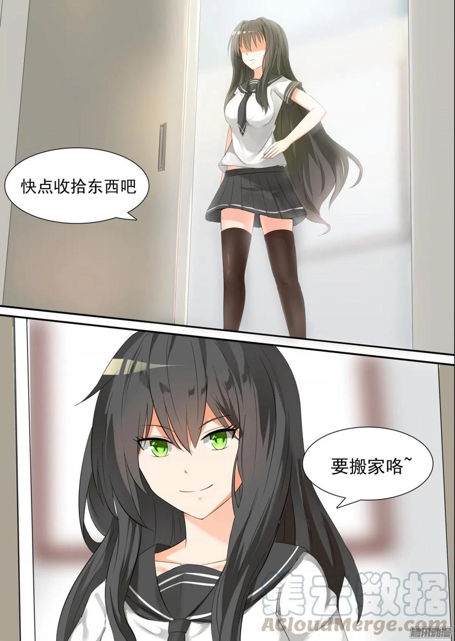 女子学院的男生 【87】搞点事情 第10页