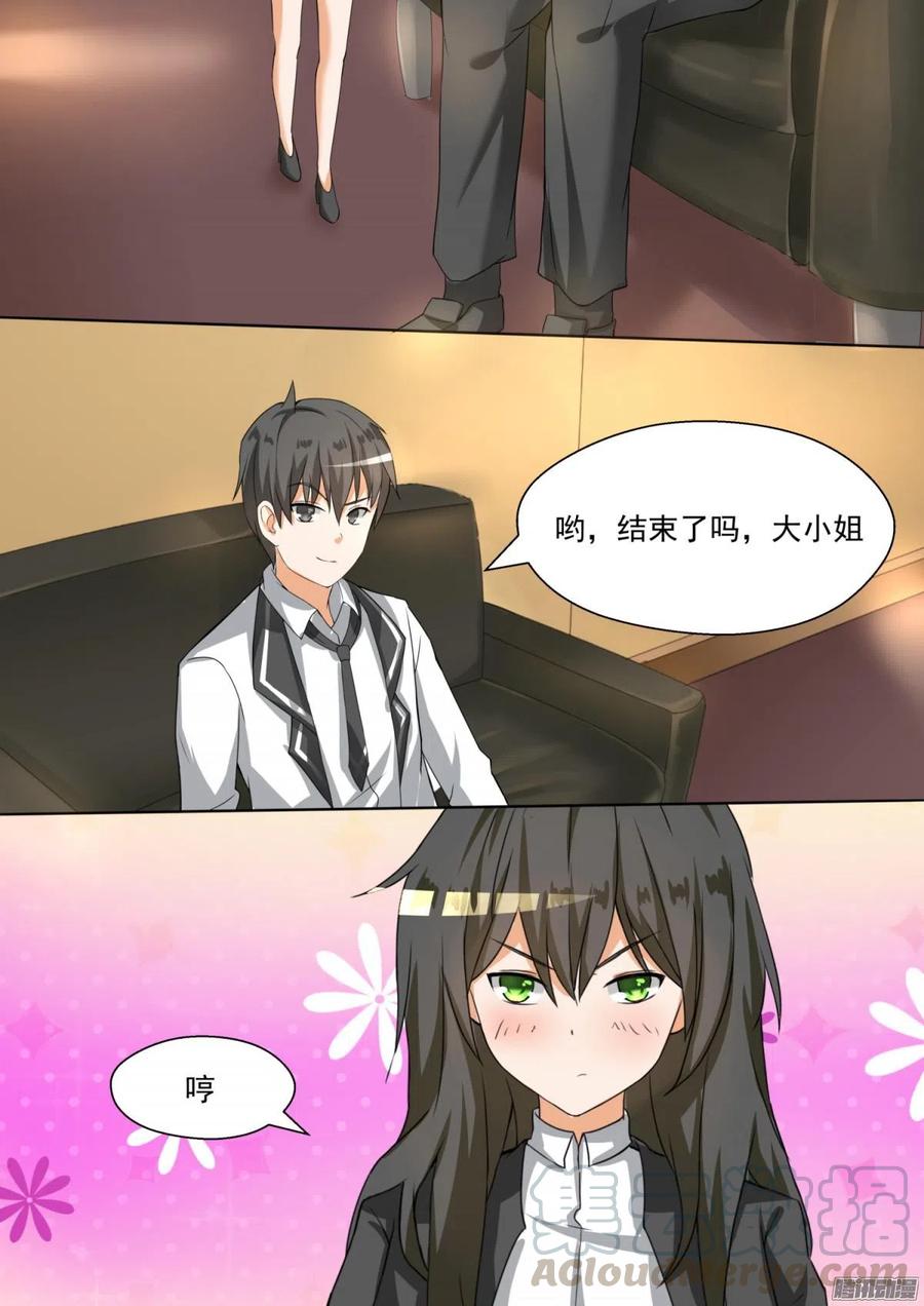 女子学院的男生 【91】道歉 第10页