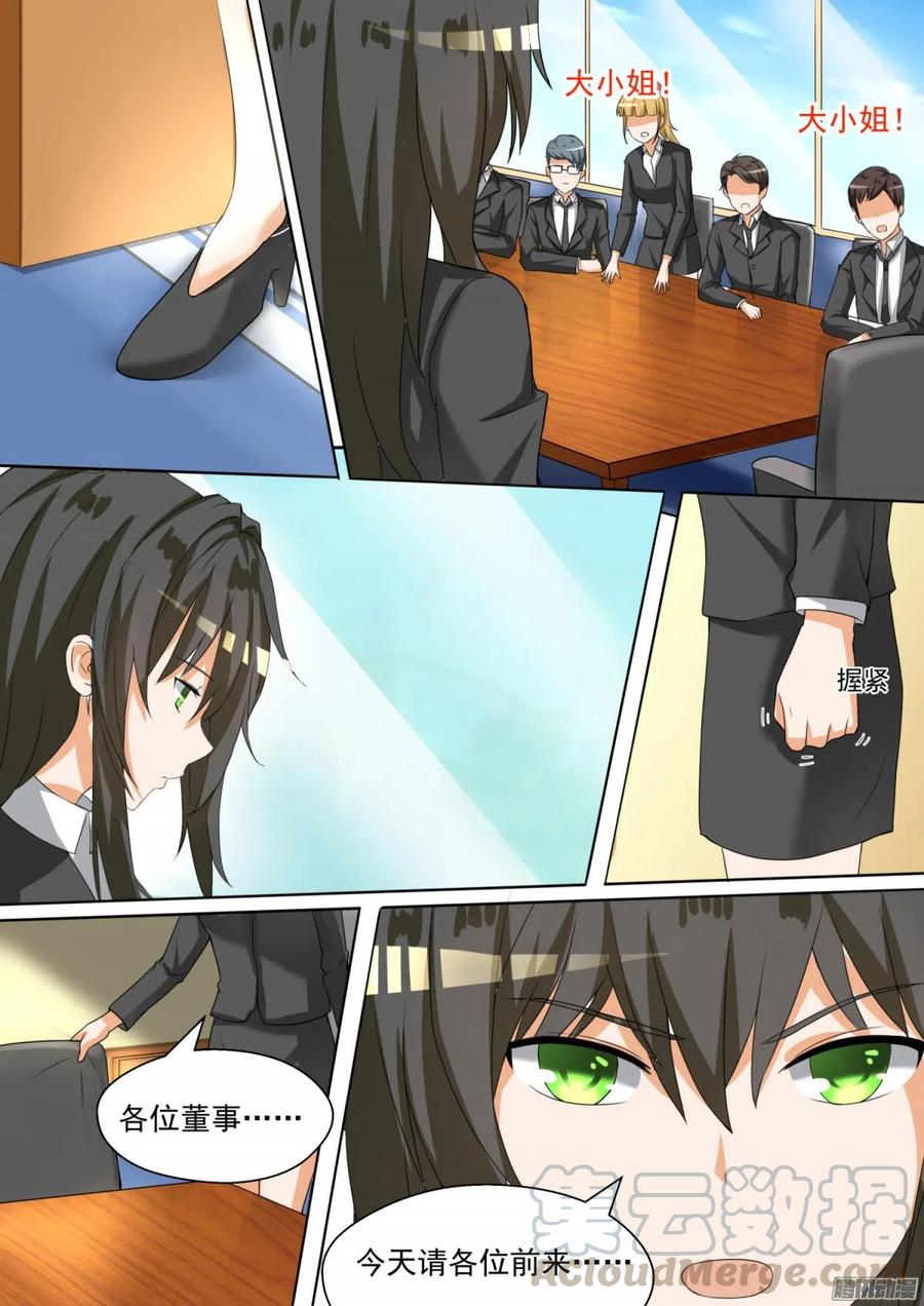 女子学院的男生 【91】道歉 第7页
