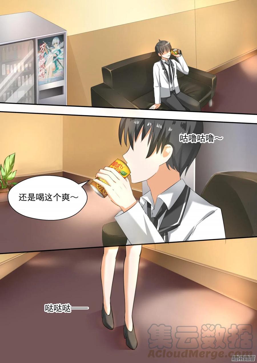 女子学院的男生 【91】道歉 第9页