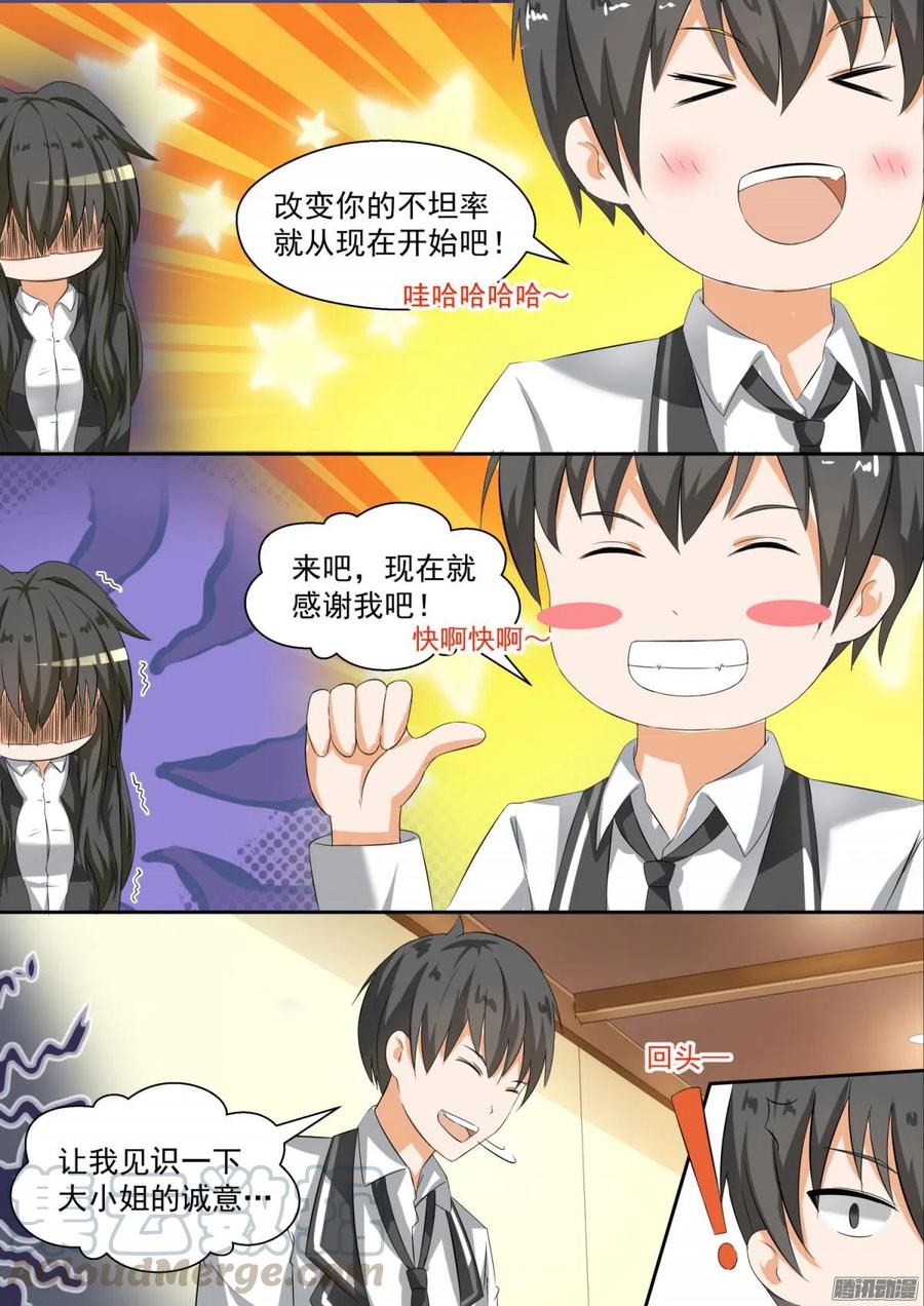 女子学院的男生 【92】遇事不决下个药 第2页