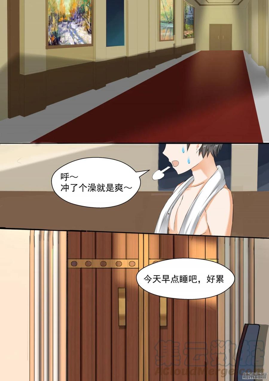 女子学院的男生 【93】下药出意外乃是固定节目 第10页