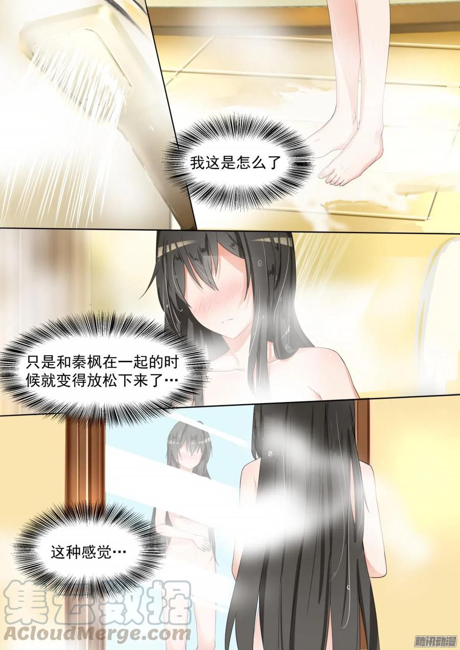 女子学院的男生 【93】下药出意外乃是固定节目 第9页