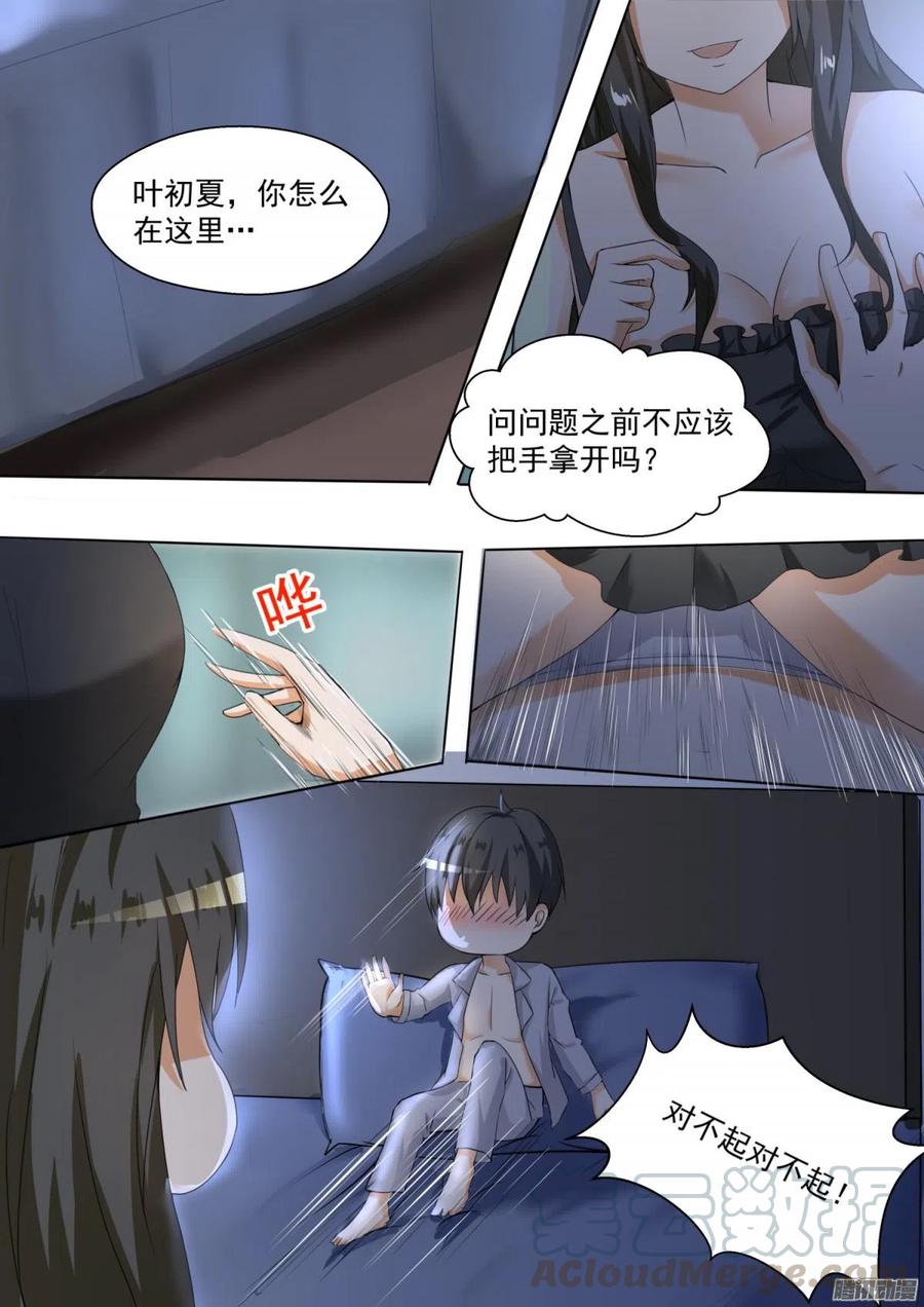 女子学院的男生 【94】 夜袭夜袭！ 第5页
