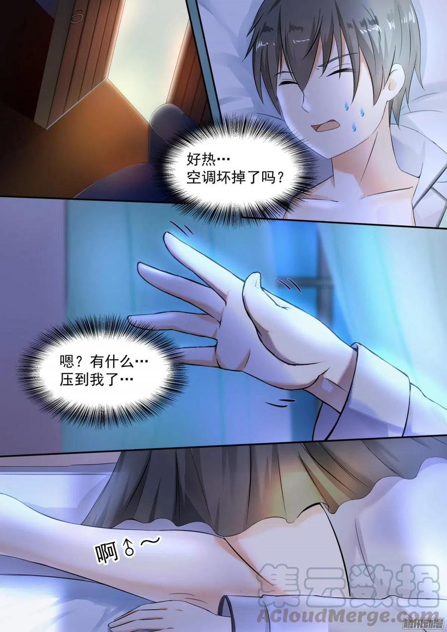 女子学院的男生 【94】 夜袭夜袭！ 第2页