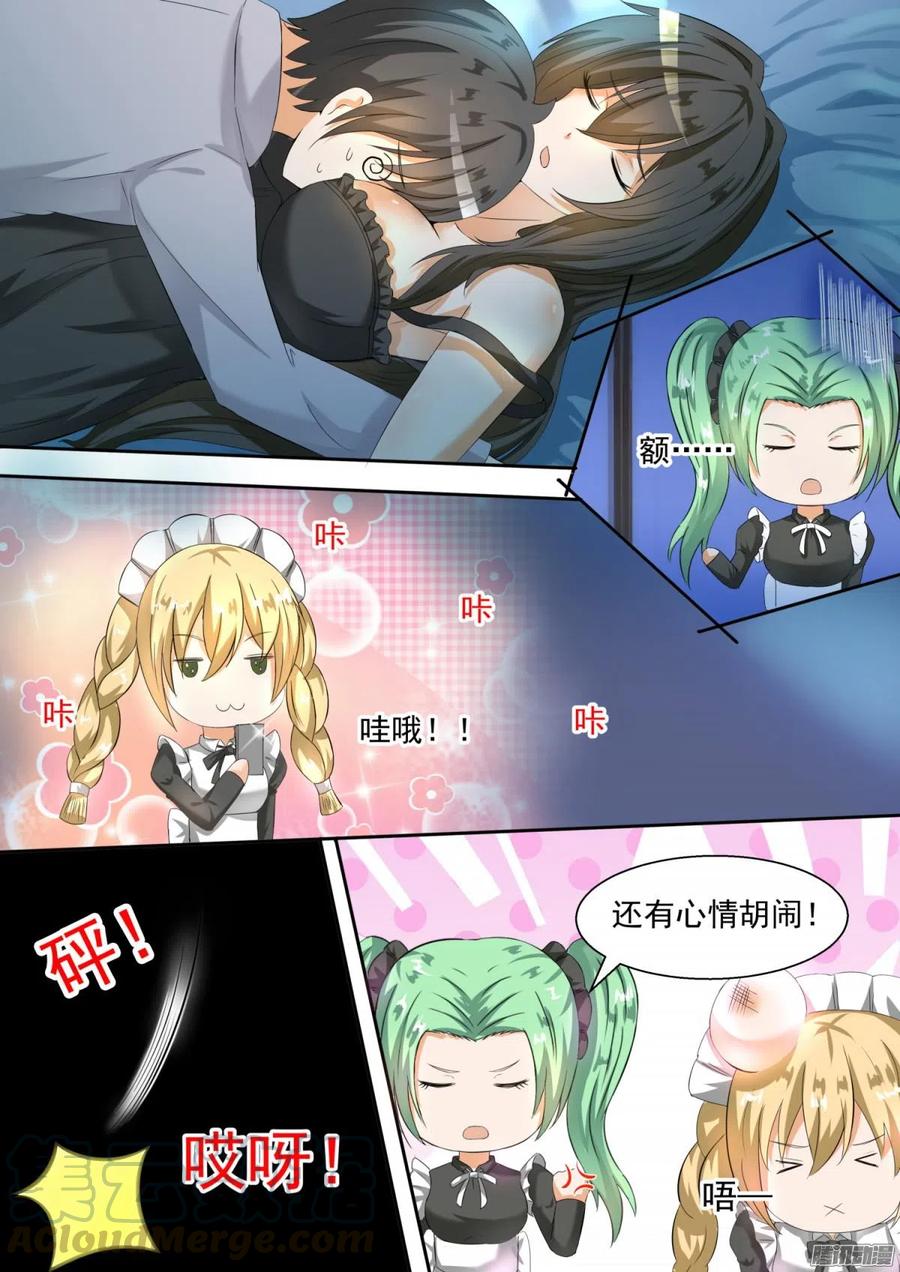 女子学院的男生 【96】声东击西 第5页
