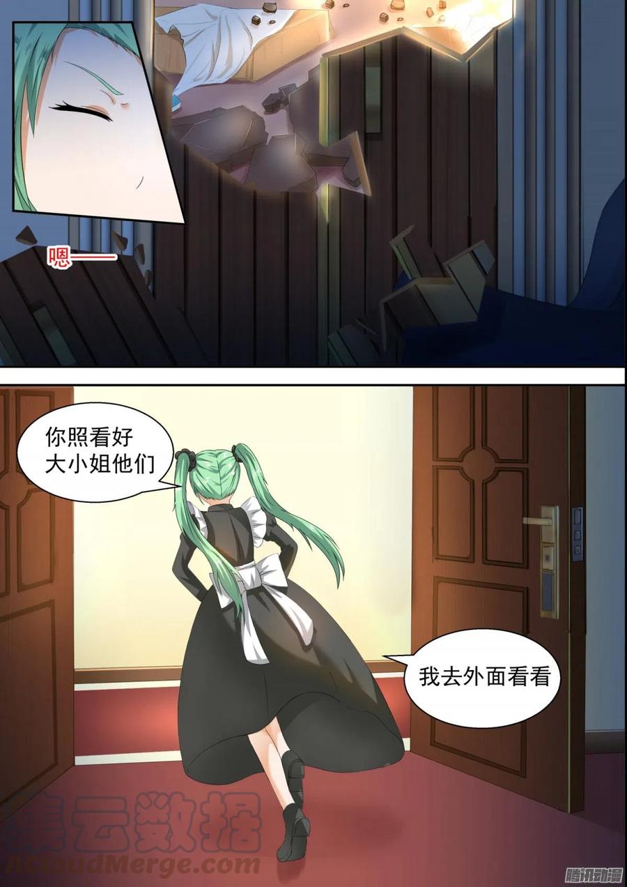 女子学院的男生 【96】声东击西 第6页