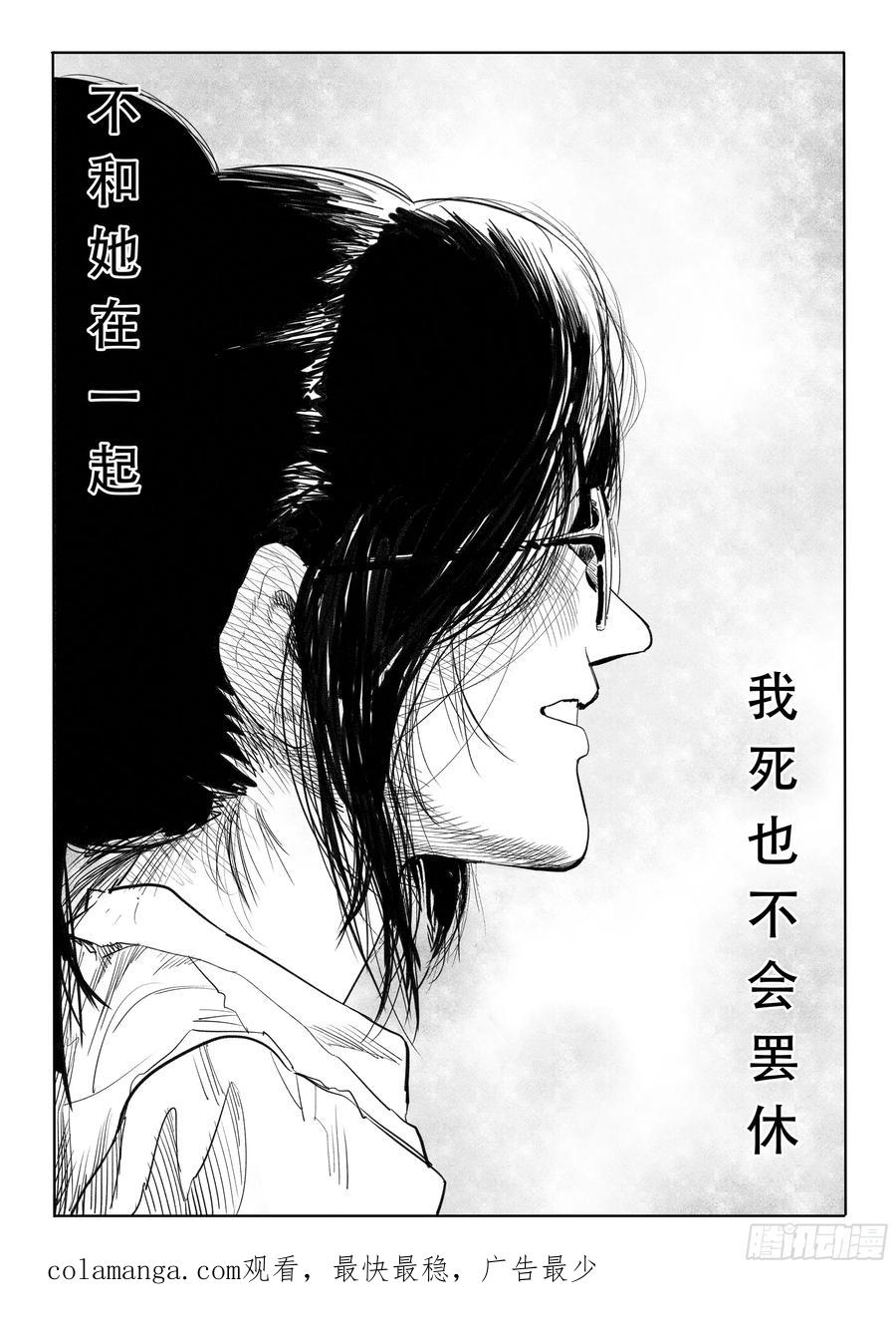 《神奇的佑志》第1话 第20页