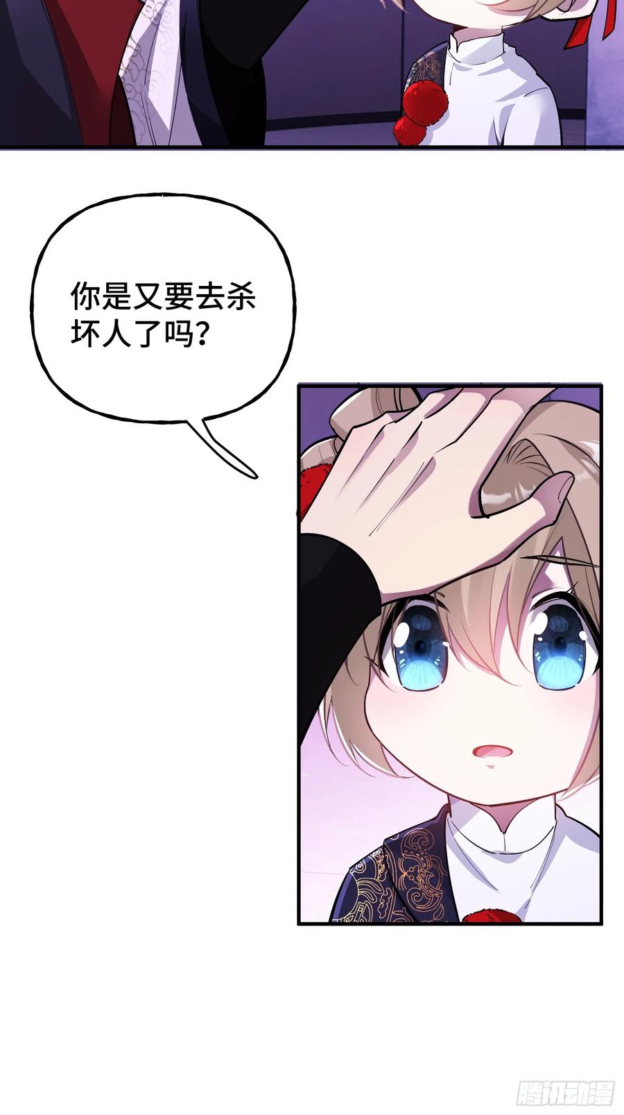 《重生在赛博修真世界的我杀上顶端》第10话 神秘女人登场 第30页