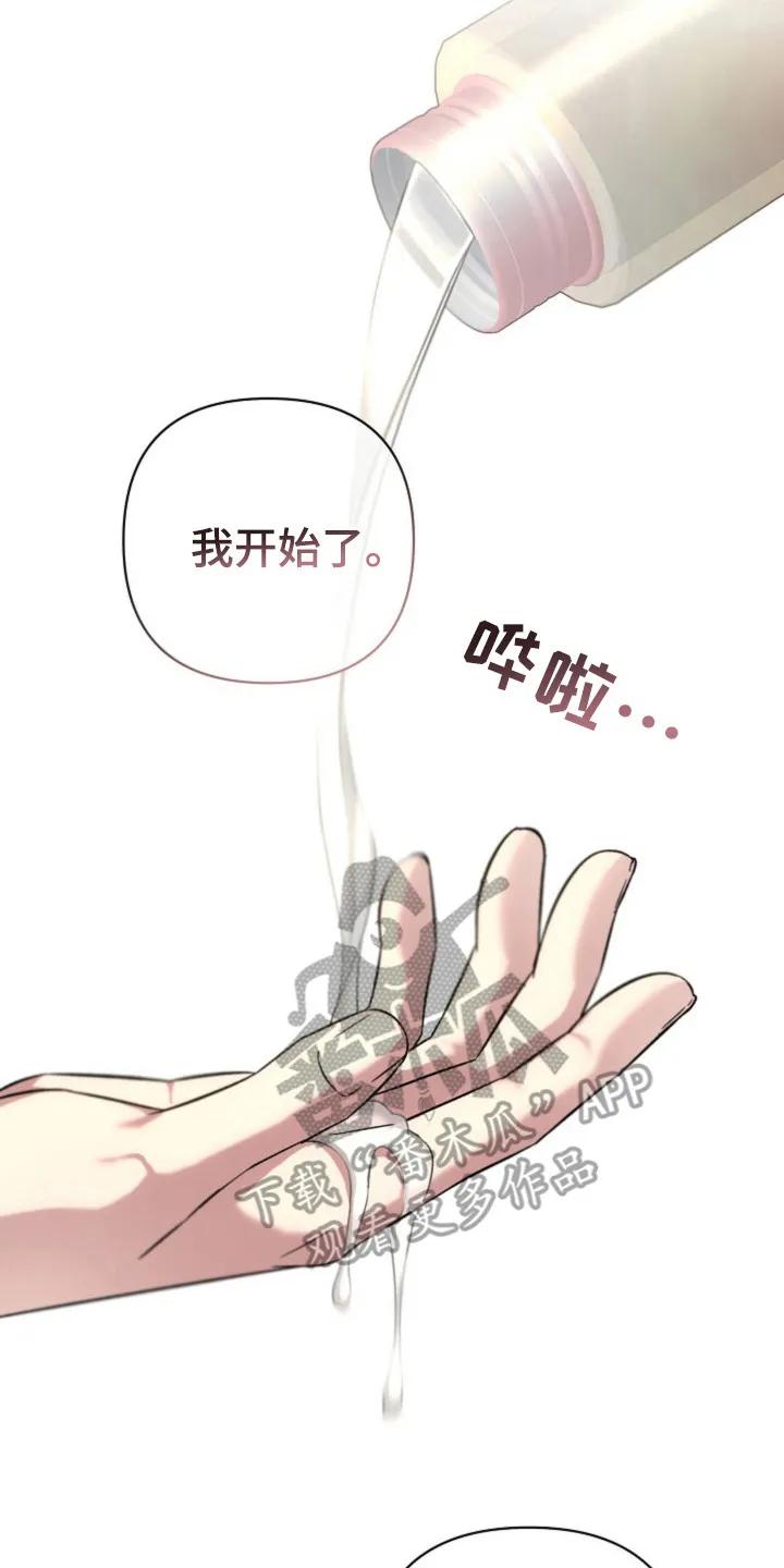 《发小软绵绵》第22章：正式开始 第6页