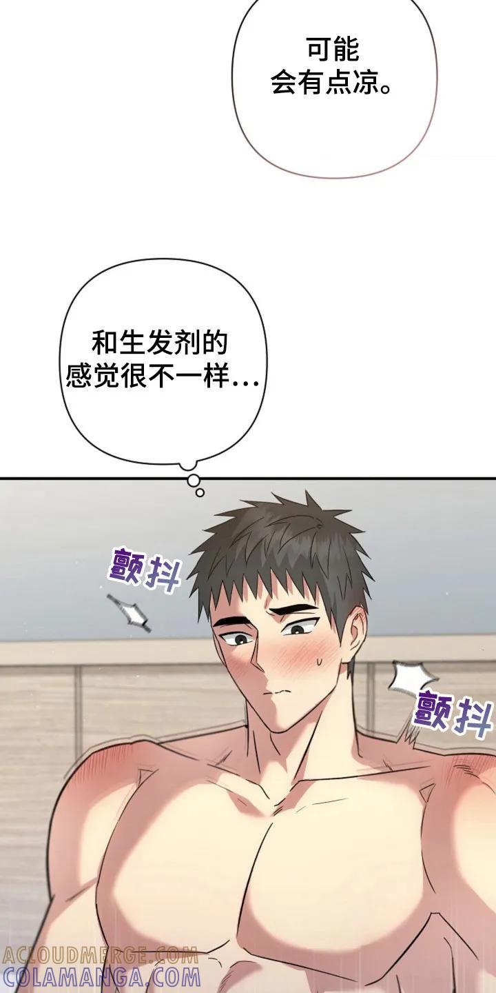 《发小软绵绵》第22章：正式开始 第7页