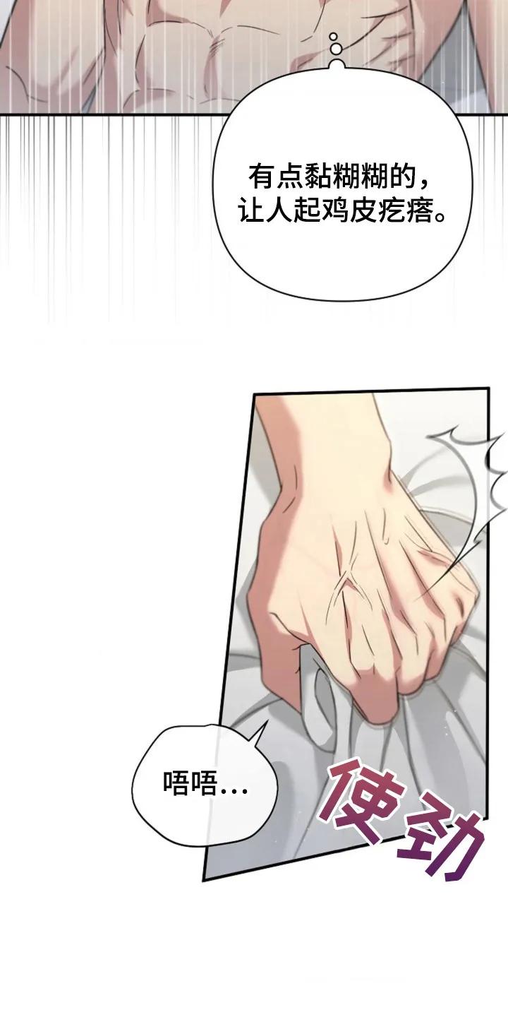 《发小软绵绵》第22章：正式开始 第8页