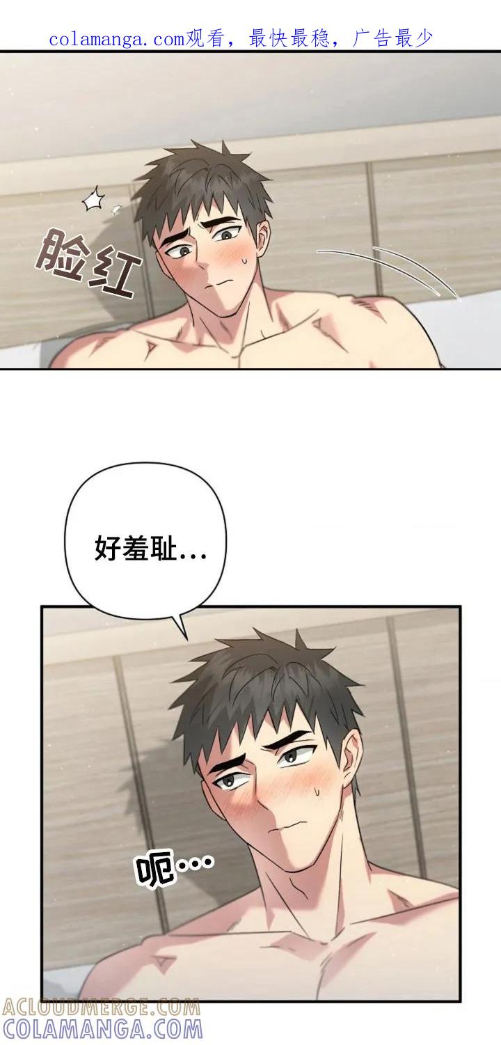 《发小软绵绵》第22章：正式开始 第1页