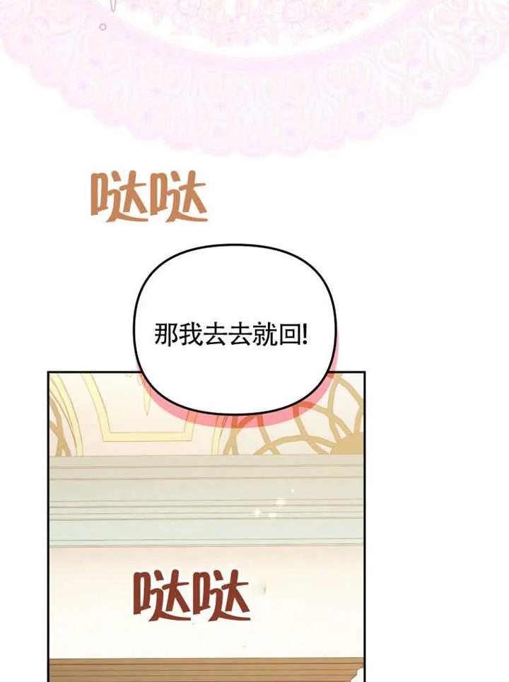 被恶棍们抚养中 K 第108话 第19页