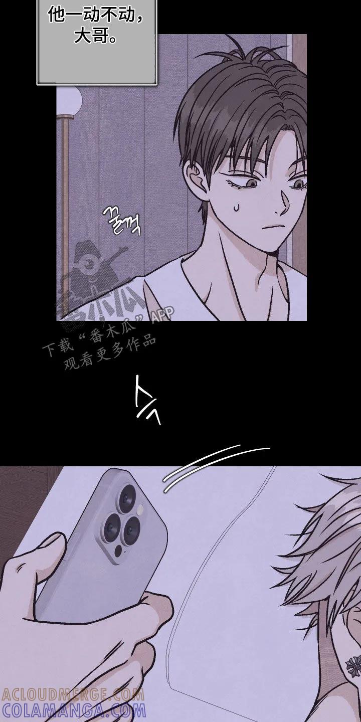 《卧底新生》第32章：真的只是睡觉 第21页