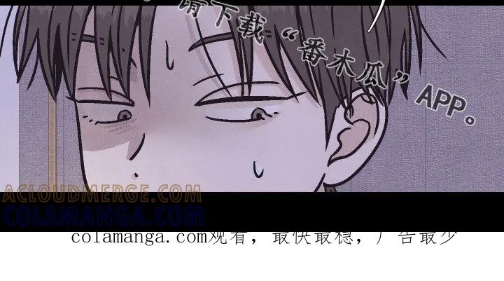 《卧底新生》第32章：真的只是睡觉 第23页