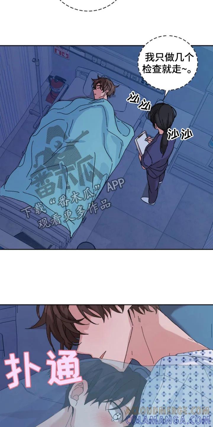 别样新婚 - 第41章：曝光 - 第13张图