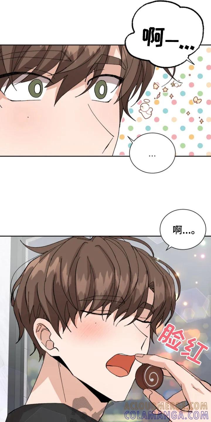 别样新婚 - 第45章：巧克力 - 第13张图