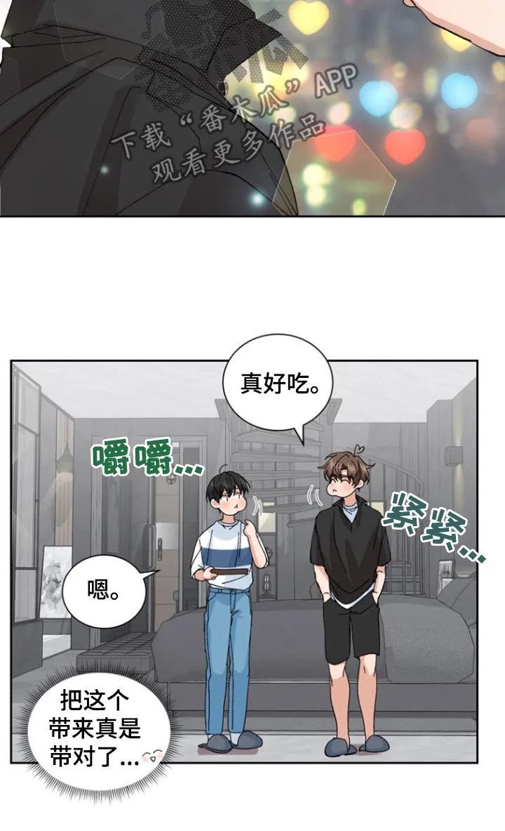 别样新婚 - 第45章：巧克力 - 第14张图