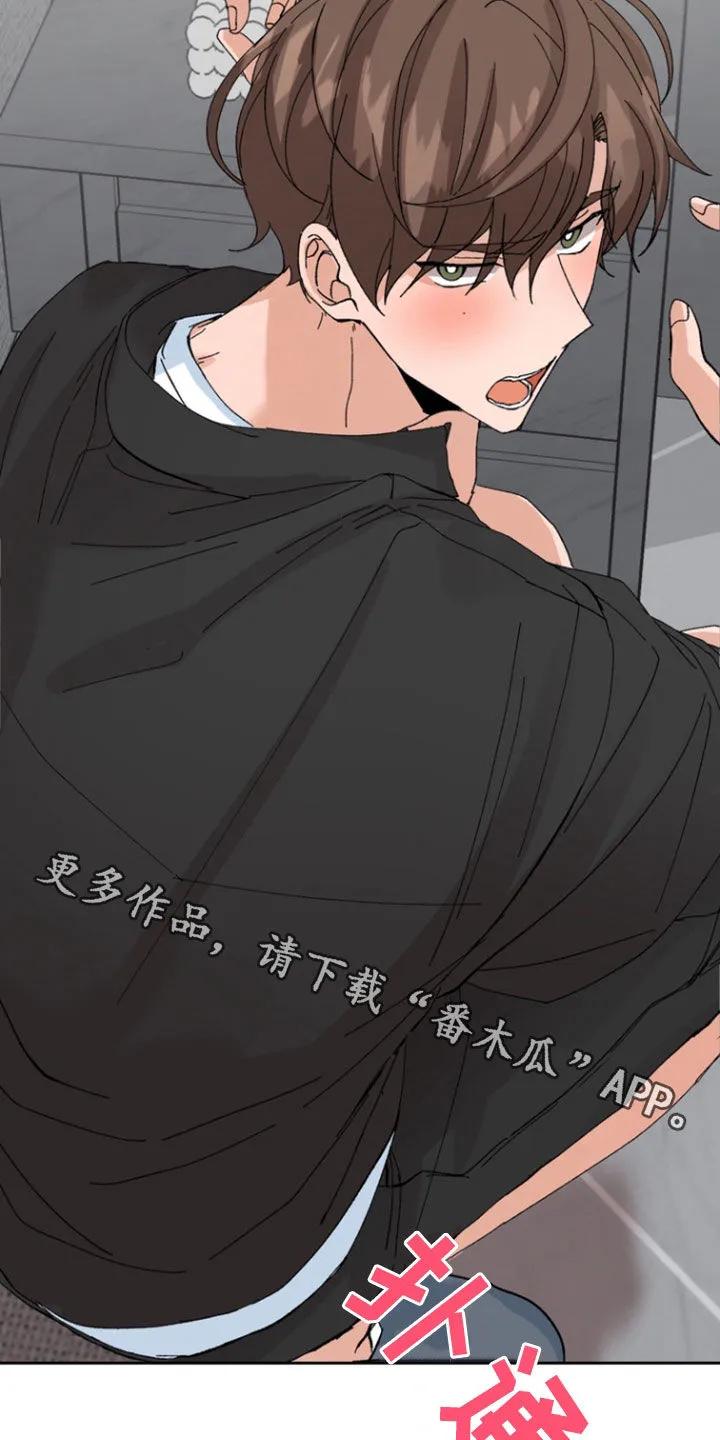 别样新婚 - 第45章：巧克力 - 第20张图