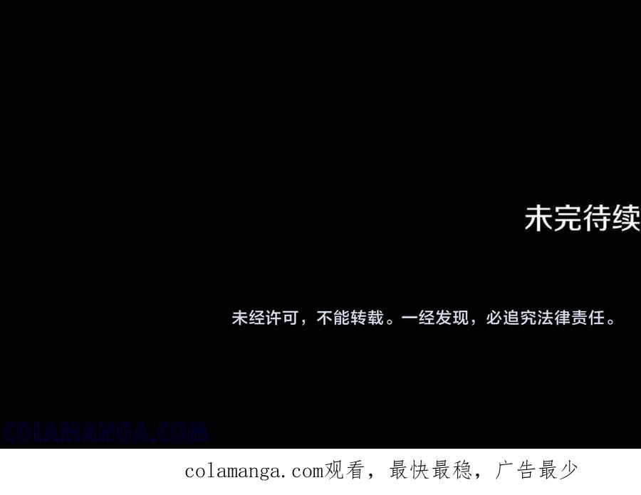男二是女儿身 第68话 陛下保驾护航 第265页