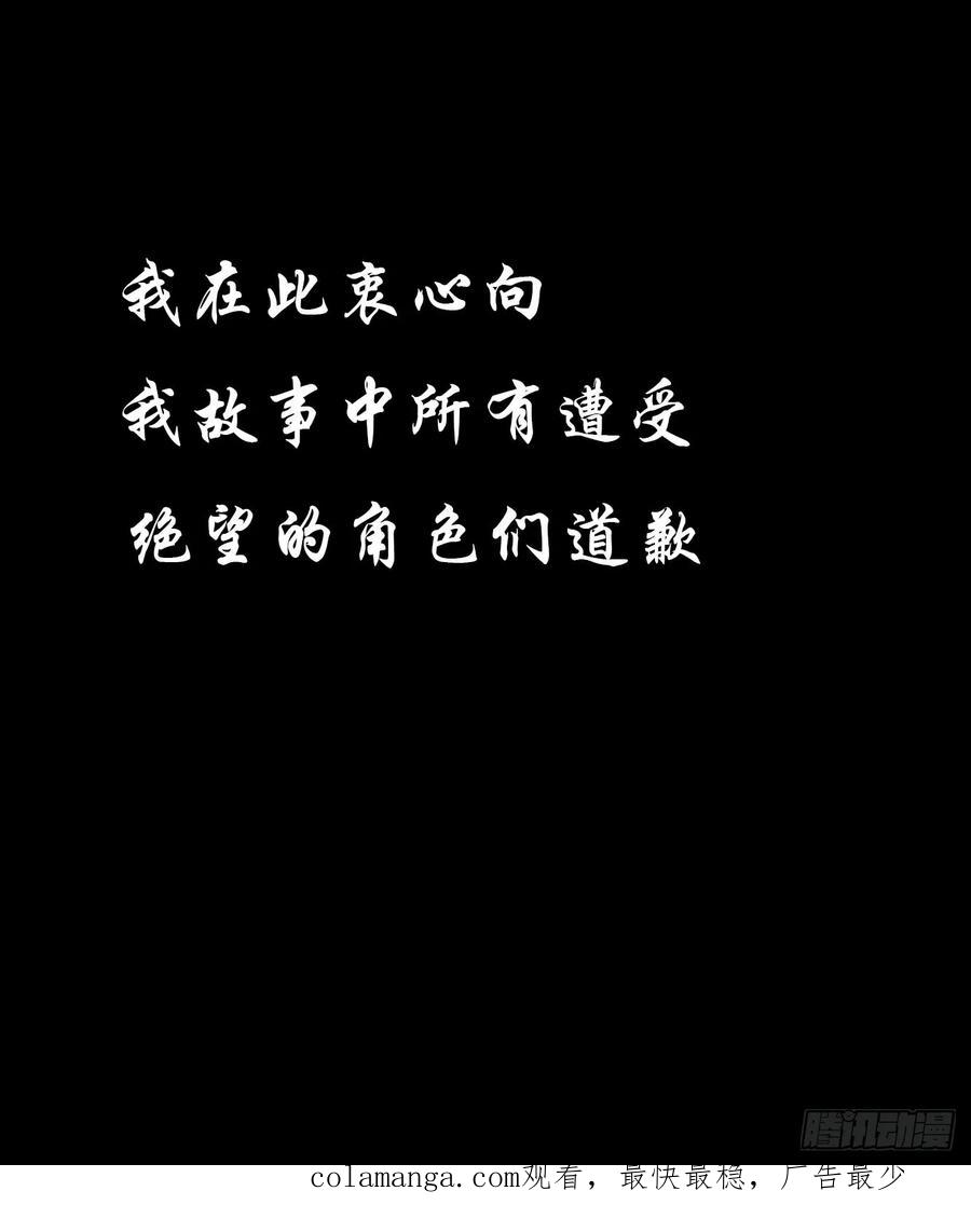 《掣人噩魂》决堤 第30页