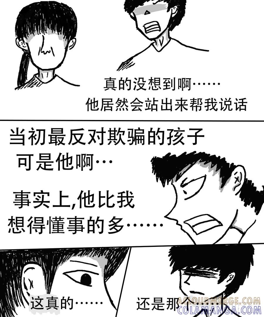 《掣人噩魂》决堤 第5页