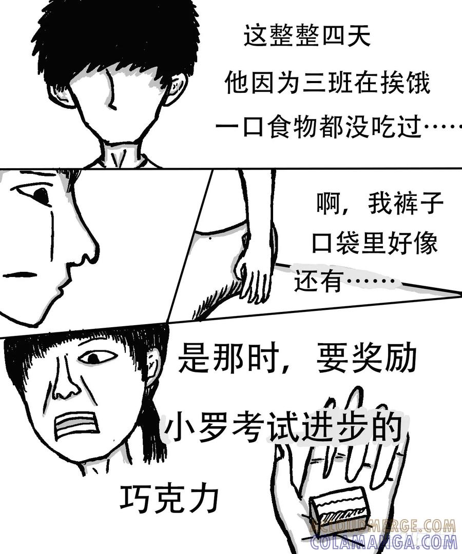 《掣人噩魂》决堤 第7页