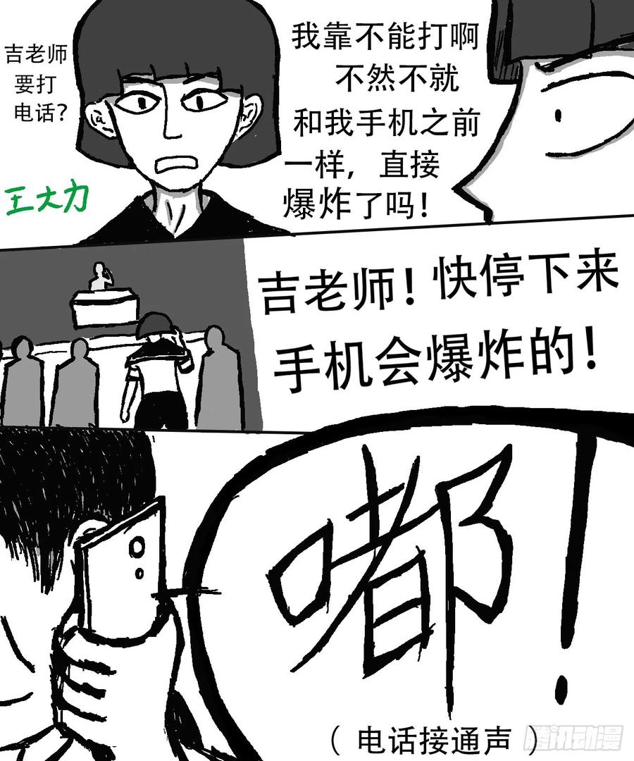 《掣人噩魂》决堤 第12页