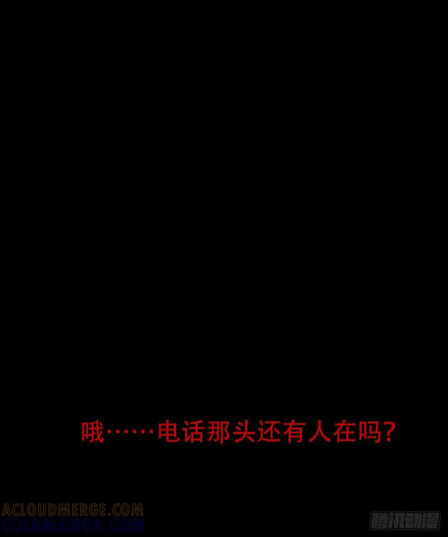 《掣人噩魂》决堤 第19页