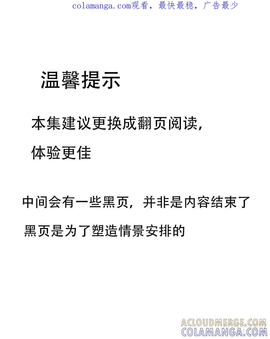 《掣人噩魂》决堤 第1页