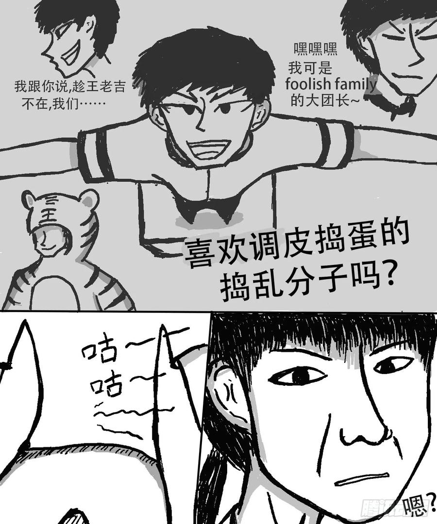 《掣人噩魂》决堤 第6页