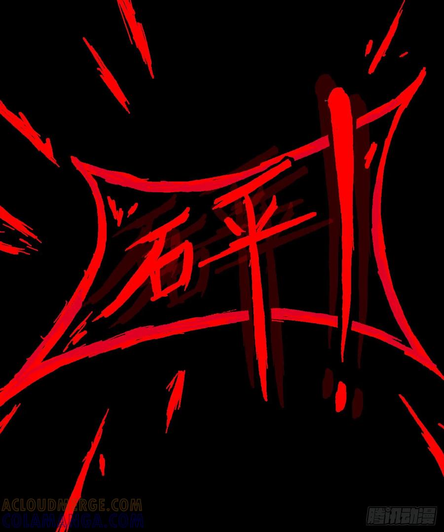 《掣人噩魂》决堤 第17页