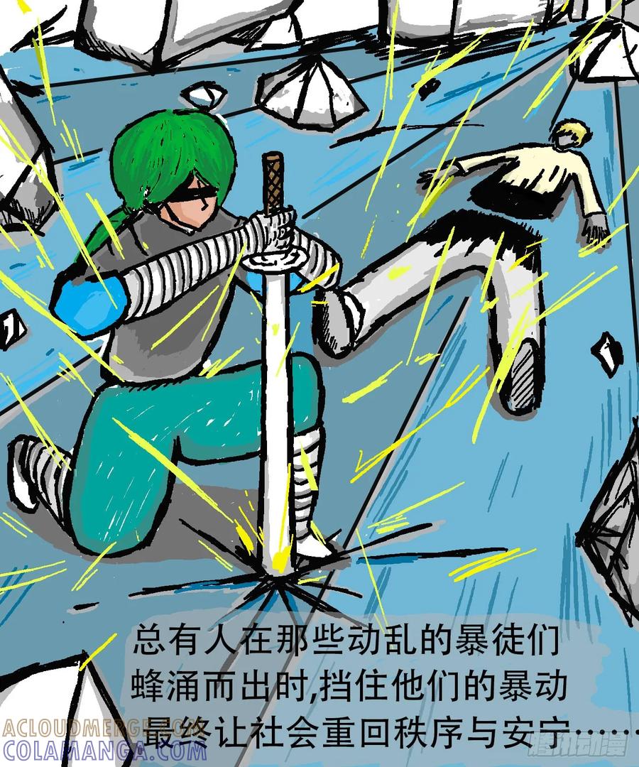 《掣人噩魂》决堤 第11页