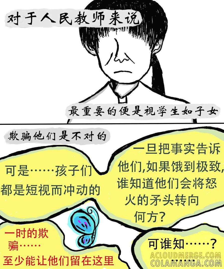 《掣人噩魂》决堤 第3页