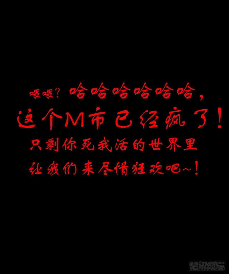 《掣人噩魂》决堤 第20页