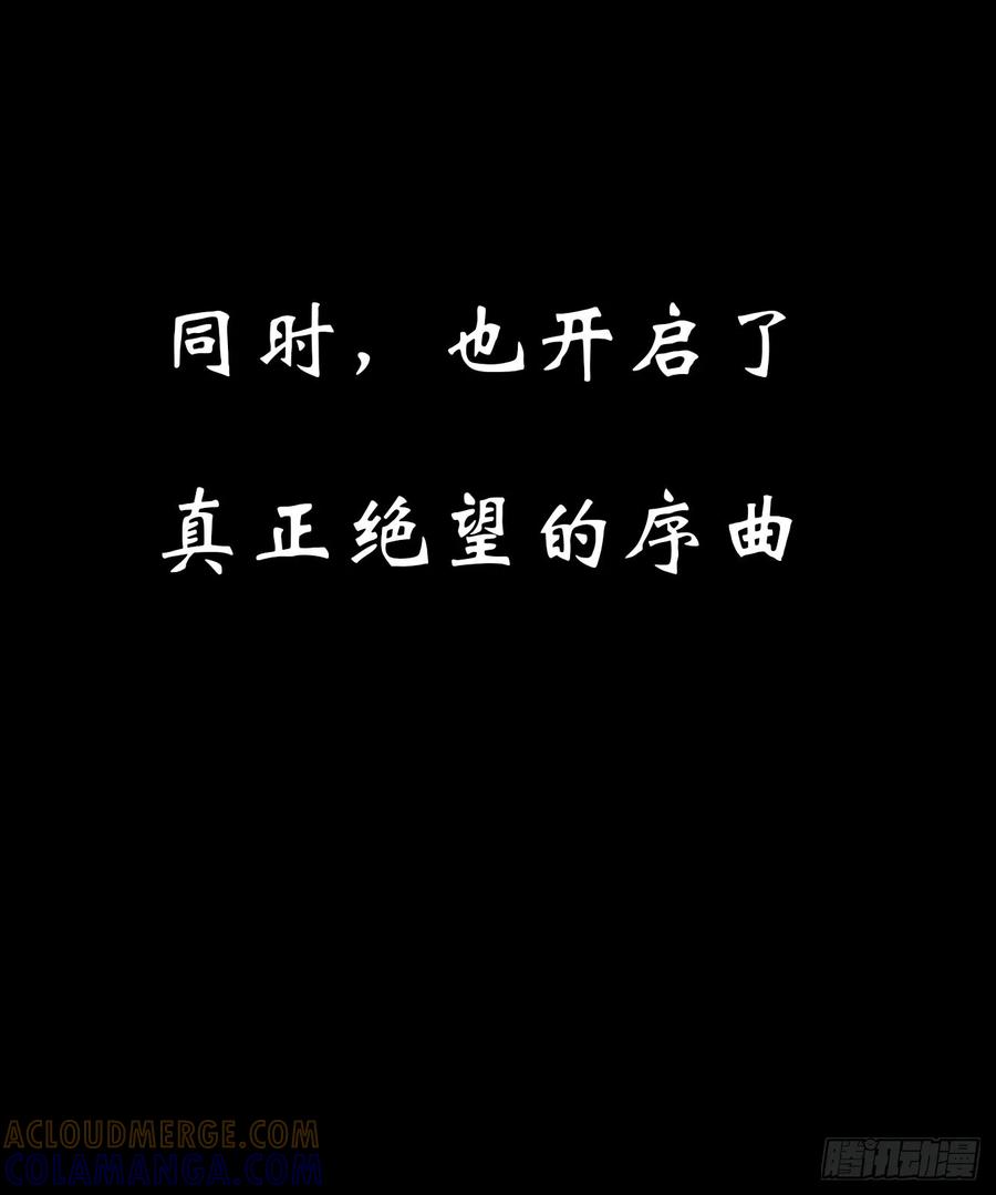 《掣人噩魂》决堤 第27页