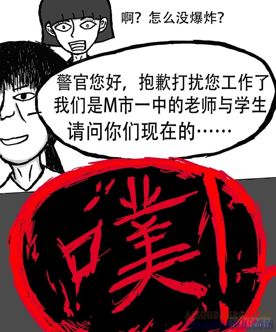 《掣人噩魂》决堤 第13页